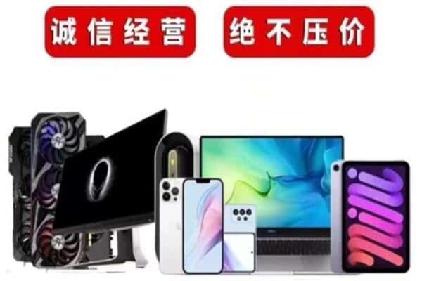 新乡市长垣回收手机