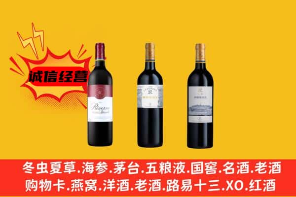 新乡市长垣上门回收拉菲价格