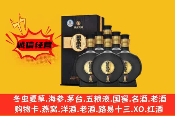 新乡市长垣上门回收习酒价格