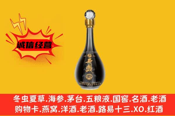 新乡市长垣上门回收西凤酒价格