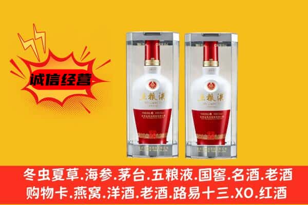 新乡市长垣上门回收五粮液1618价格