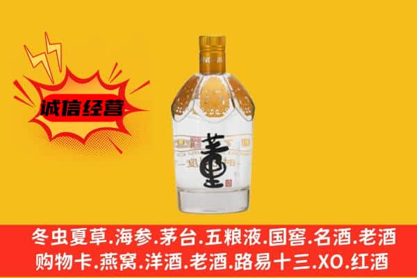 新乡市长垣上门回收老董酒价格