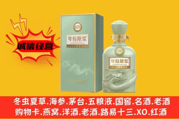 新乡市长垣上门回收古井贡酒价格