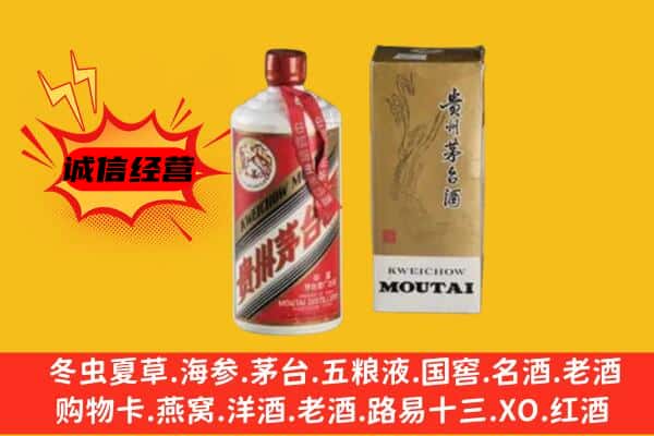 新乡市长垣回收铁盖茅台酒