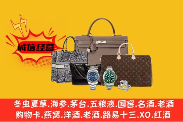 新乡市长垣回收奢侈品