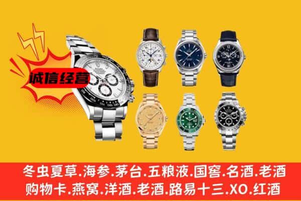 新乡市长垣回收名表