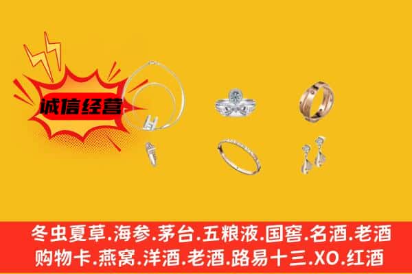 新乡市长垣回收首饰