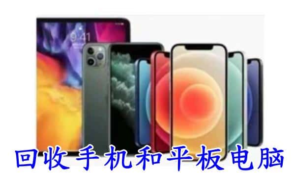 新乡市长垣回收手机