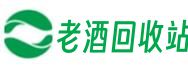 新乡市长垣集优老酒回收站